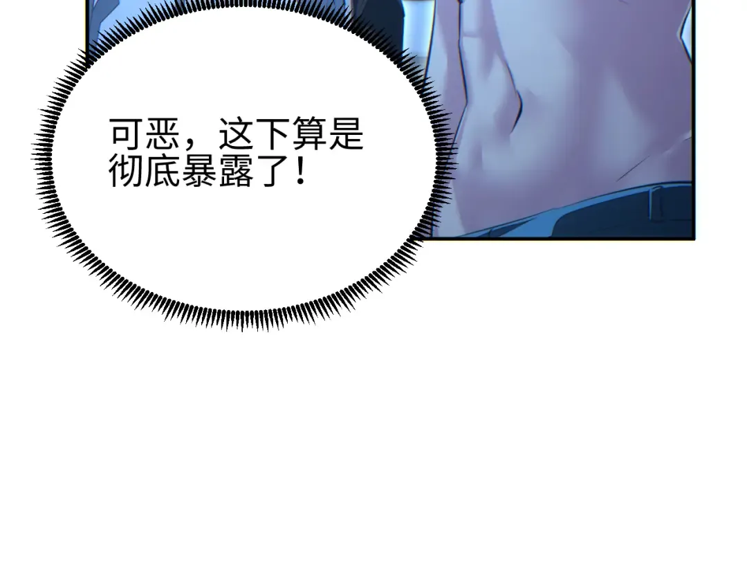 第54话 珊珊 第17页