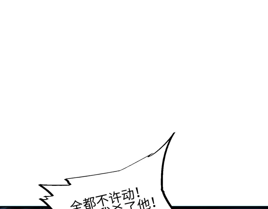 第54话 珊珊 第23页
