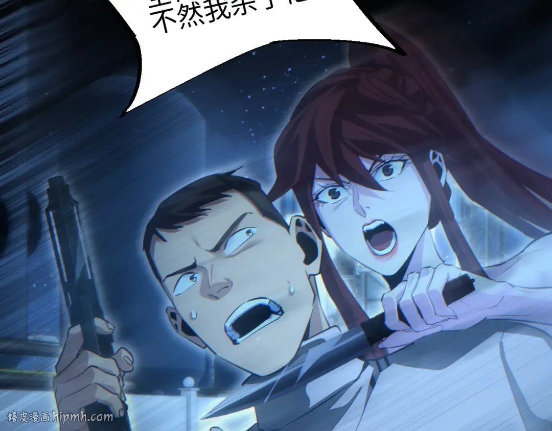第54话 珊珊 第24页
