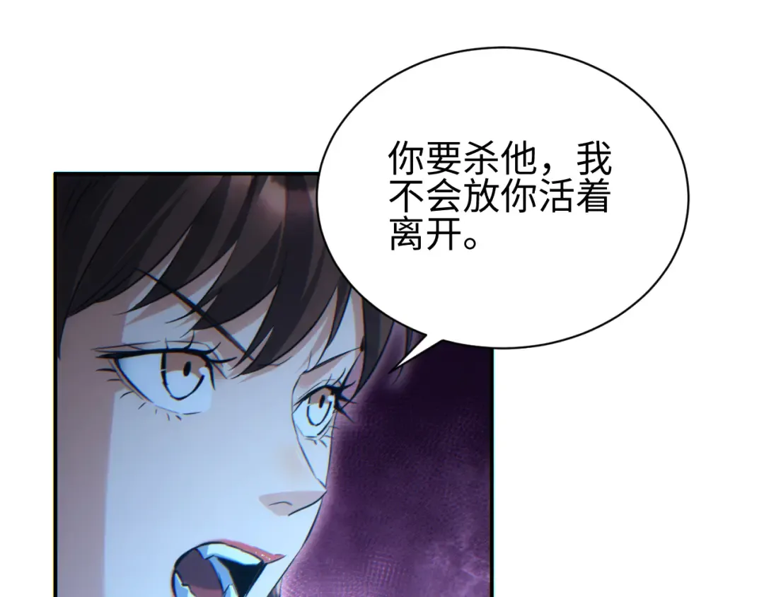 第54话 珊珊 第26页