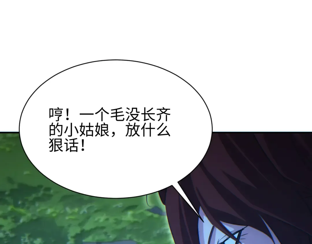 第54话 珊珊 第28页