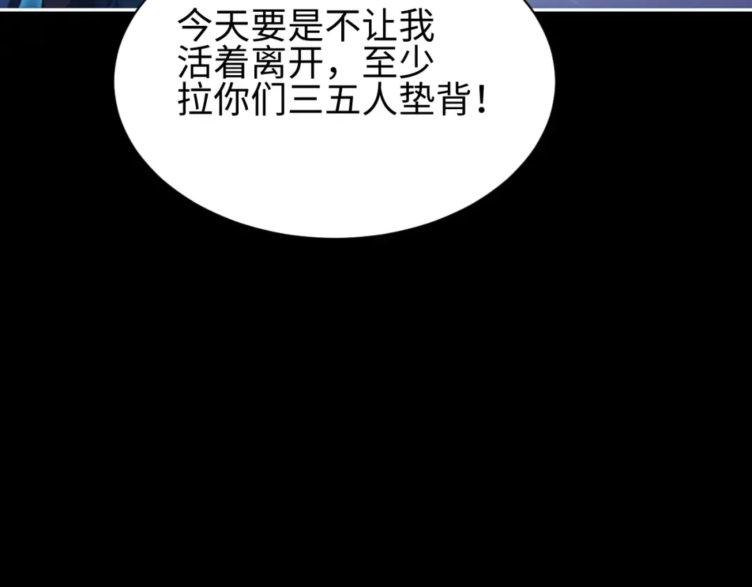 第54话 珊珊 第30页