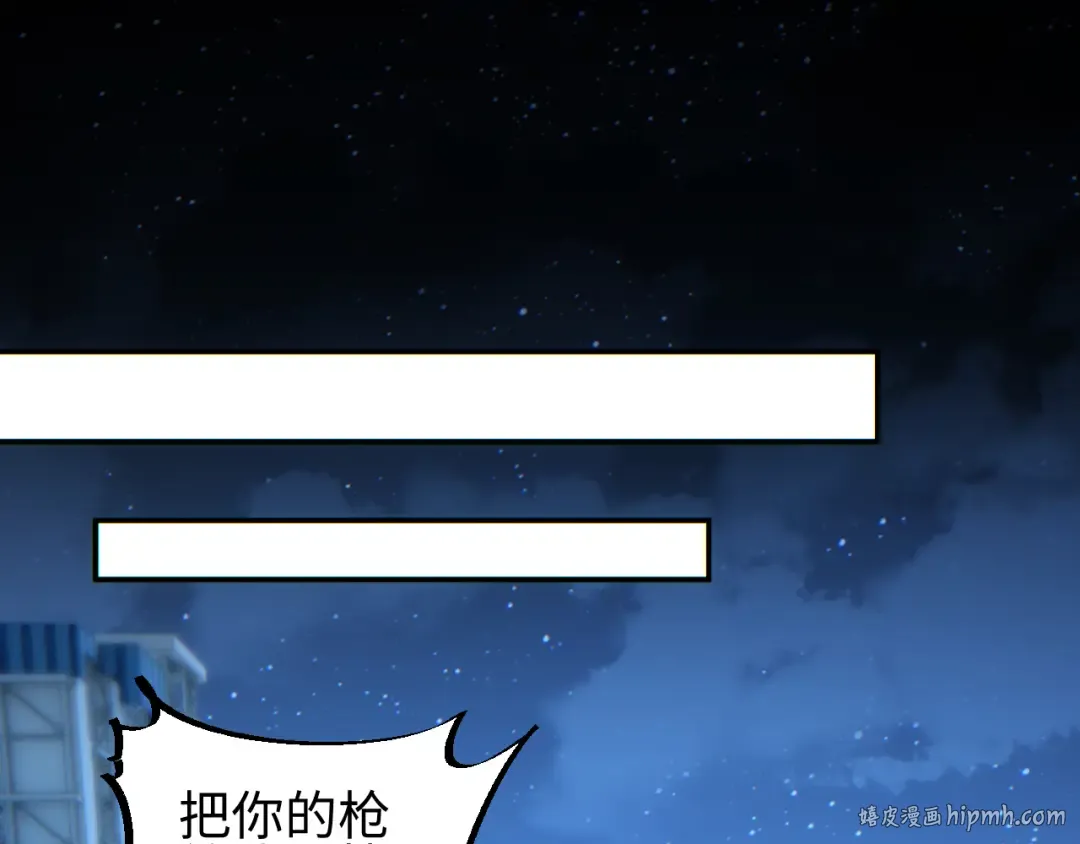 第54话 珊珊 第32页