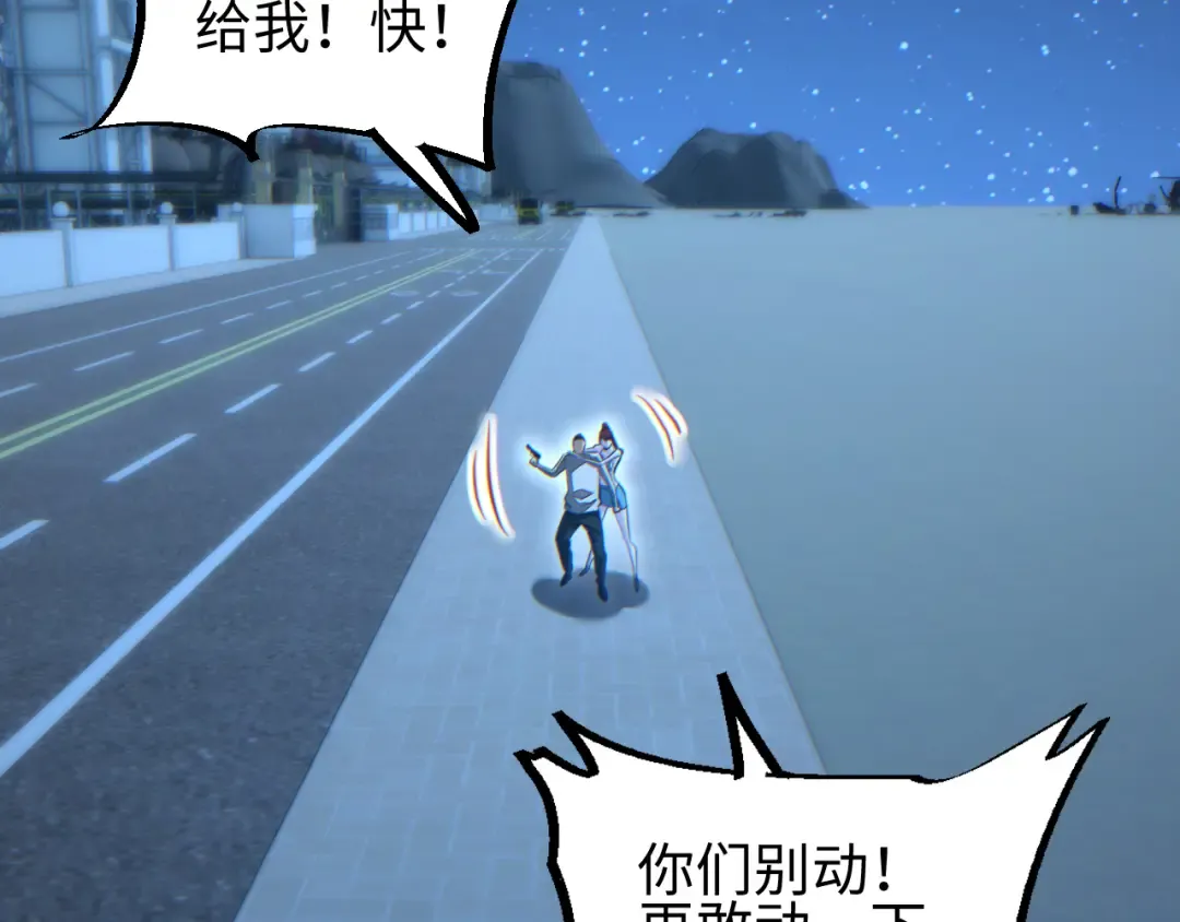 第54话 珊珊 第33页
