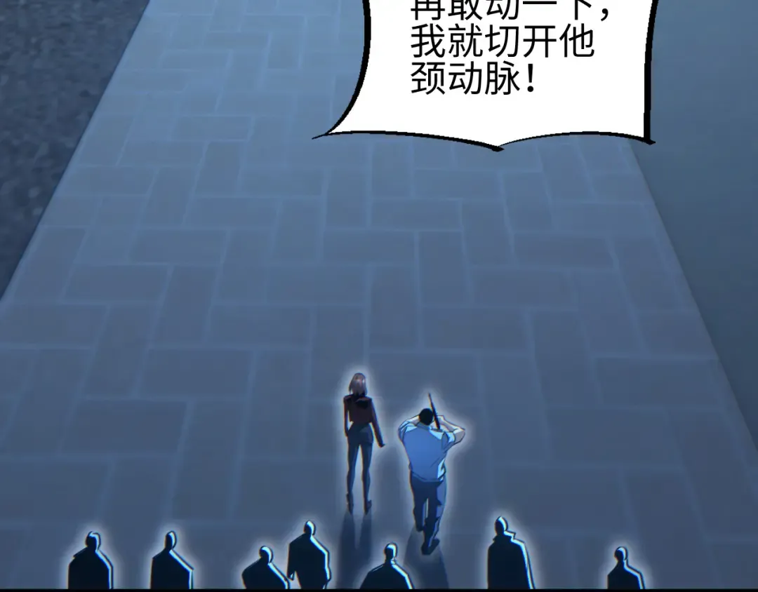 第54话 珊珊 第34页