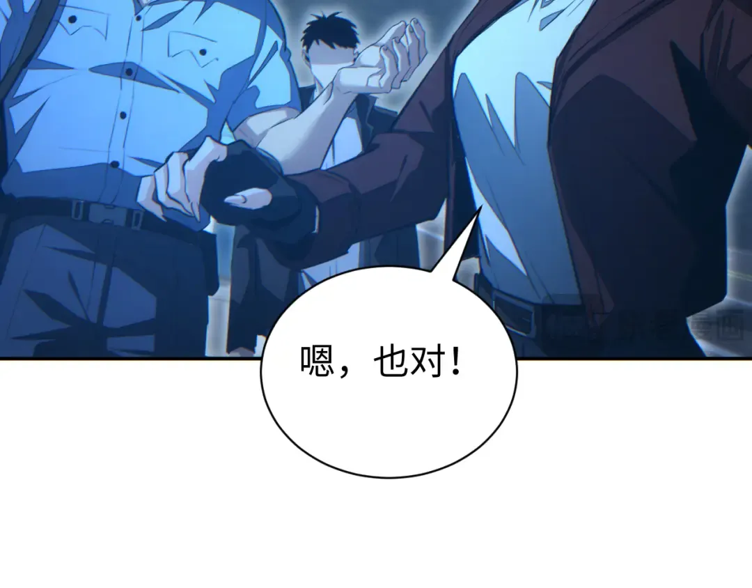 第54话 珊珊 第59页