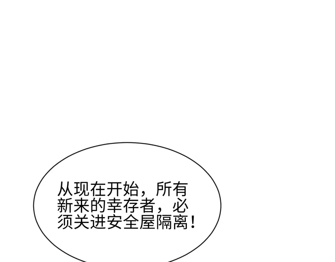 第54话 珊珊 第60页