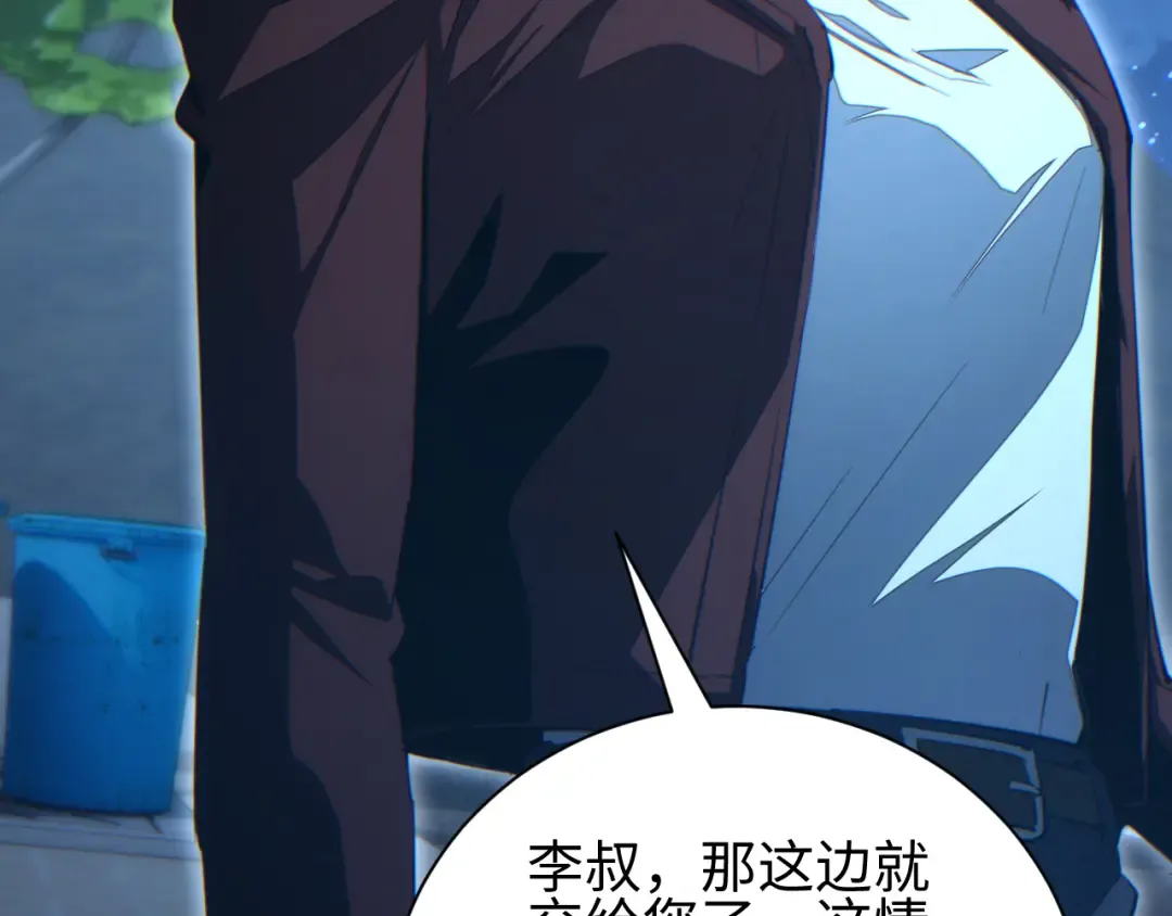 第54话 珊珊 第62页