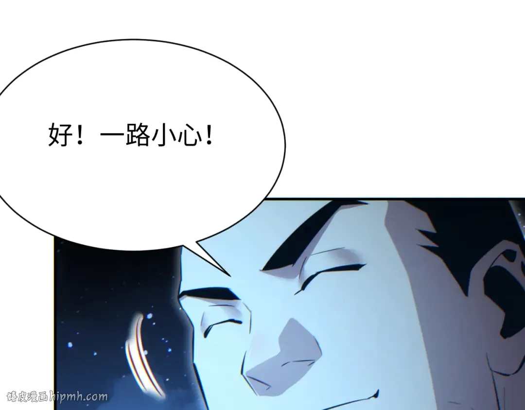 第54话 珊珊 第64页