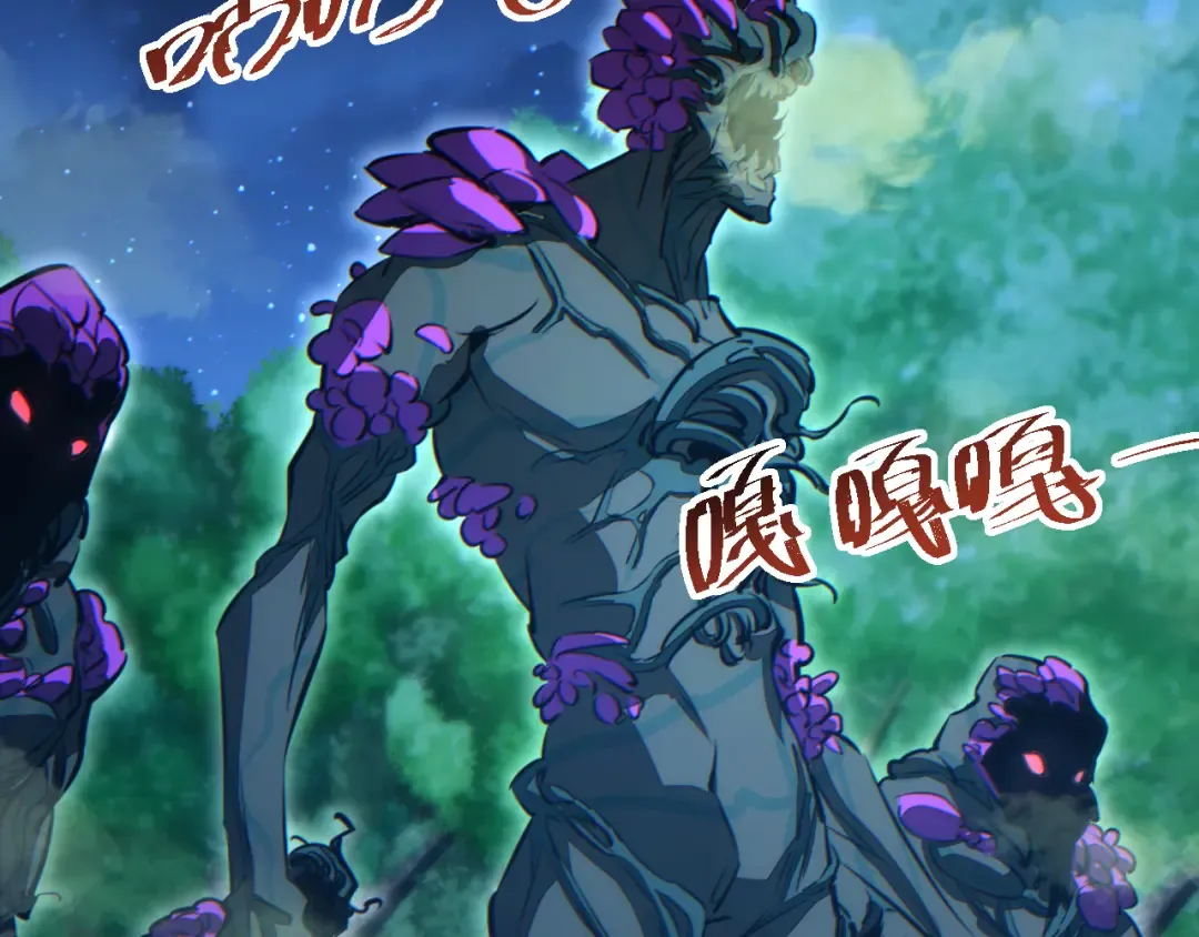 第54话 珊珊 第69页