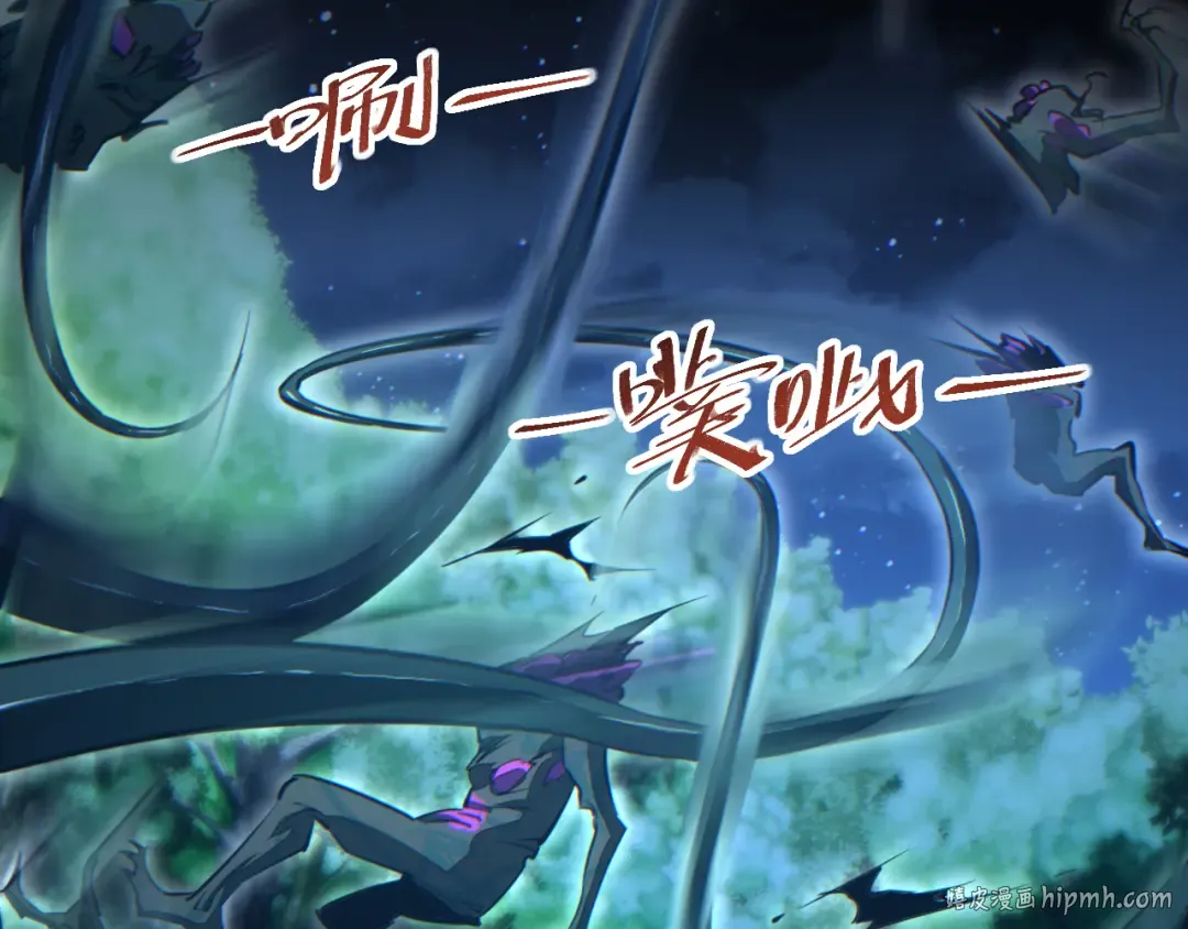 第54话 珊珊 第80页