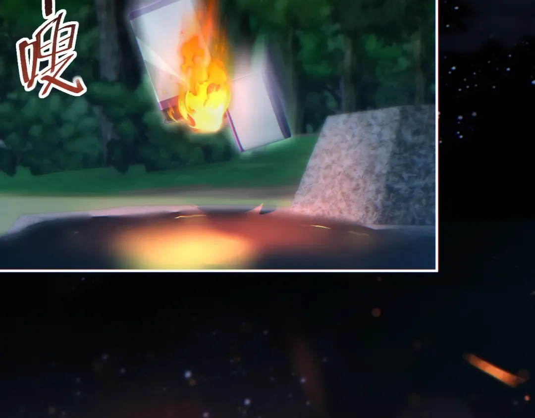 第54话 珊珊 第90页