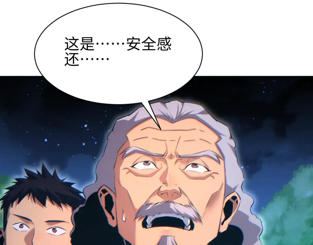 第54话 珊珊 第94页
