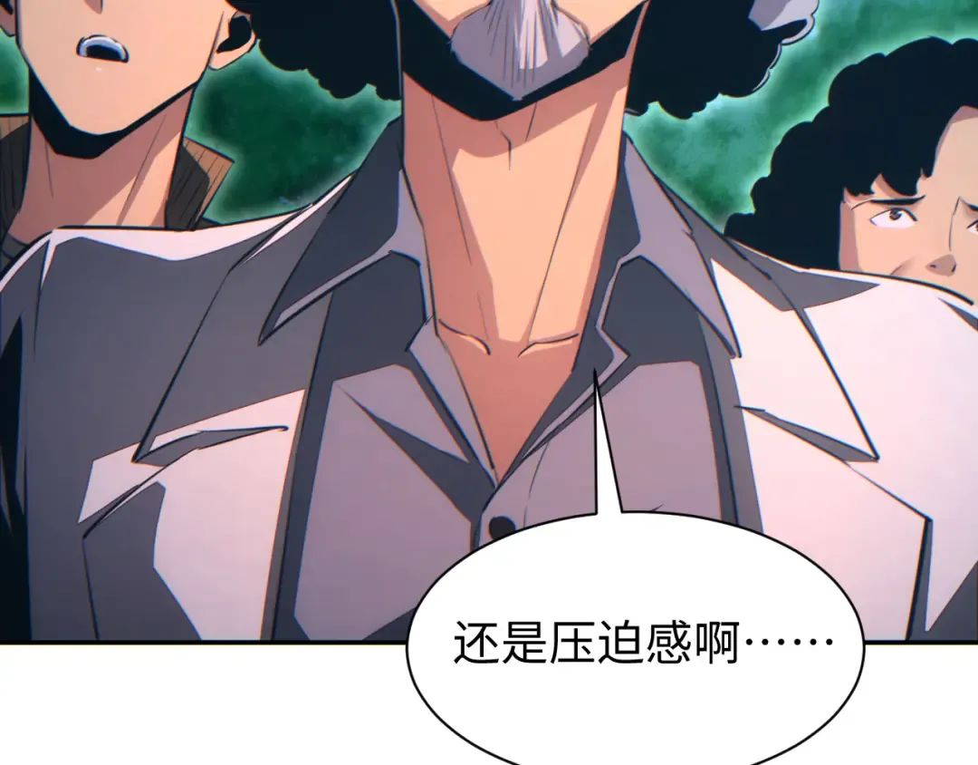 第54话 珊珊 第95页