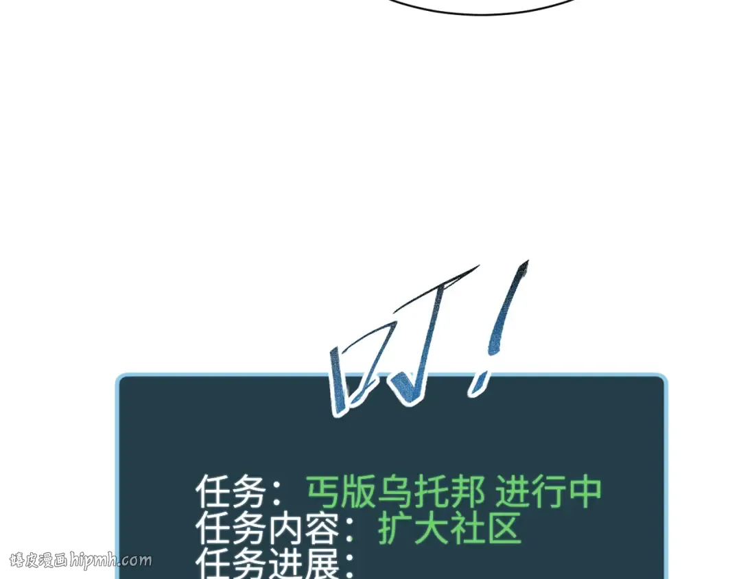 第54话 珊珊 第96页