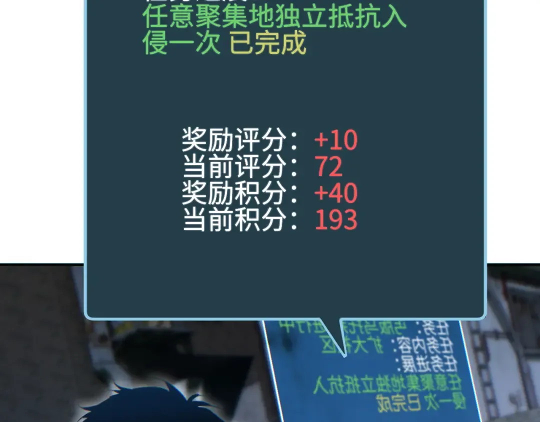 第54话 珊珊 第97页