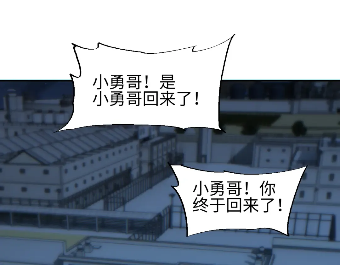 第54话 珊珊 第102页