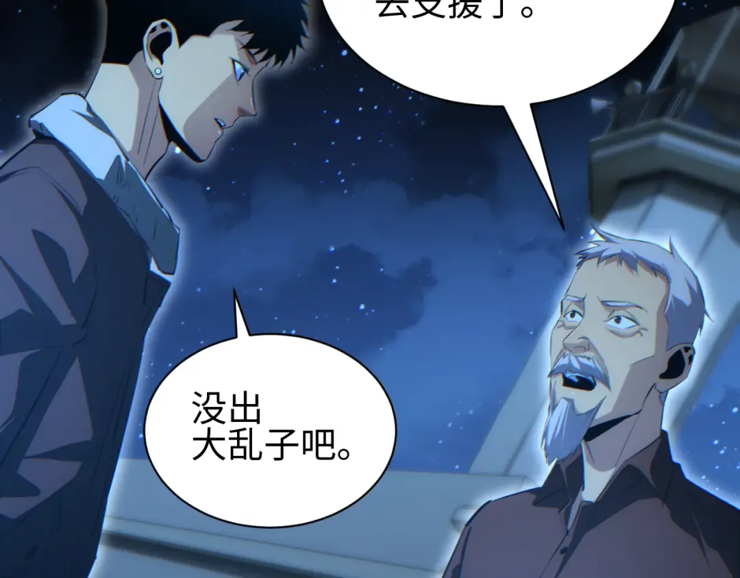 第54话 珊珊 第106页