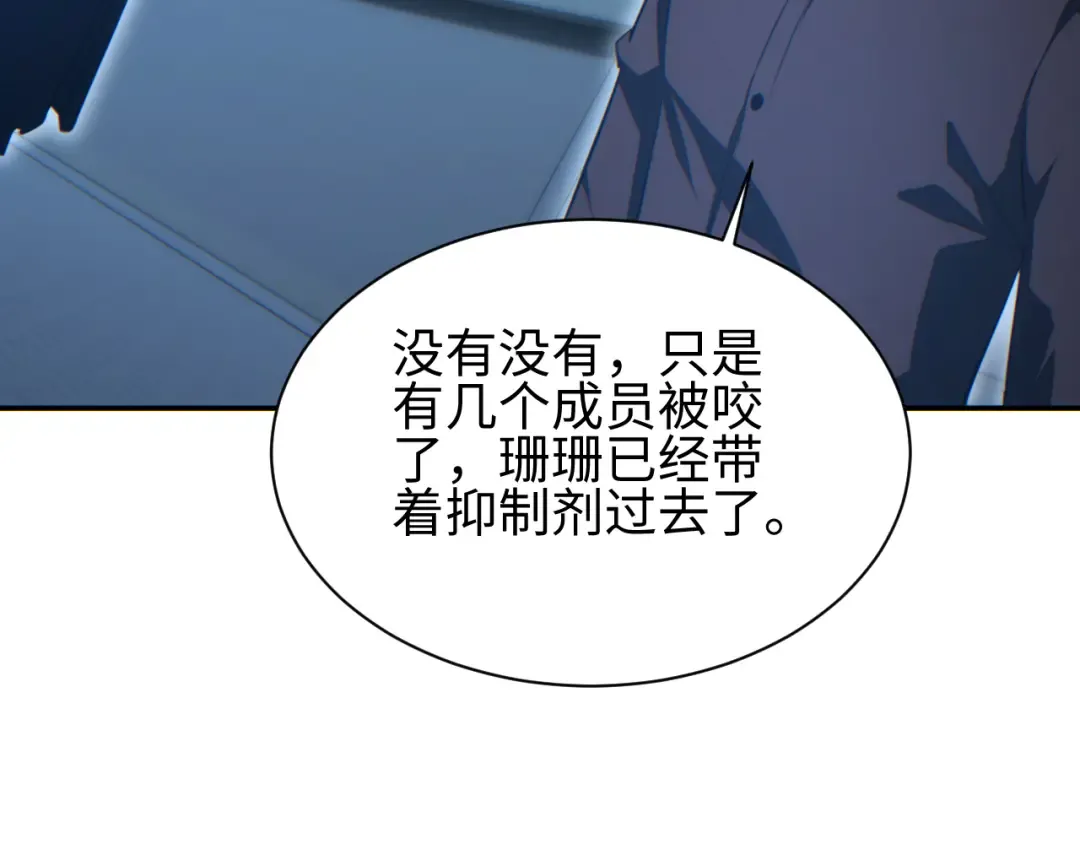 第54话 珊珊 第107页