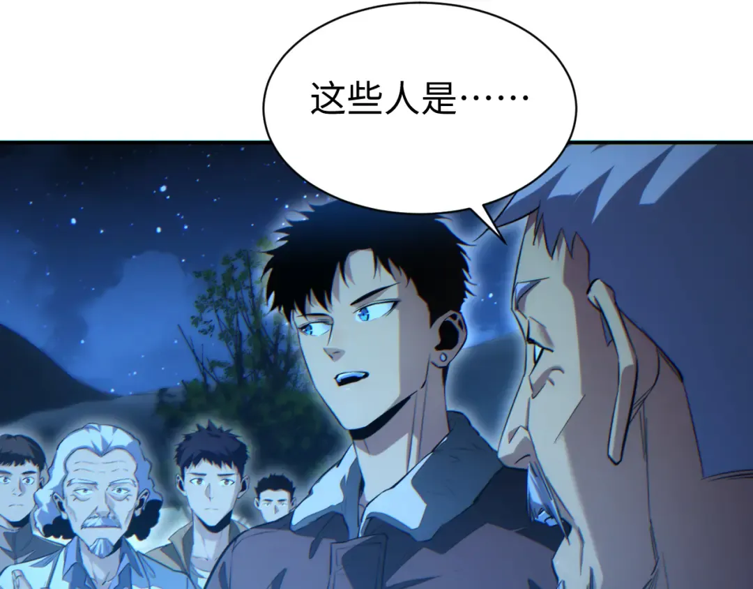 第54话 珊珊 第109页