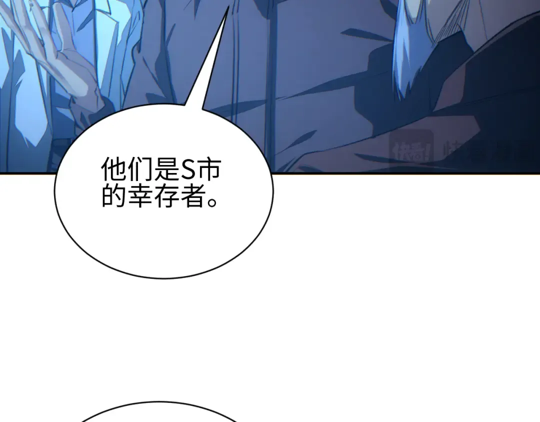 第54话 珊珊 第110页