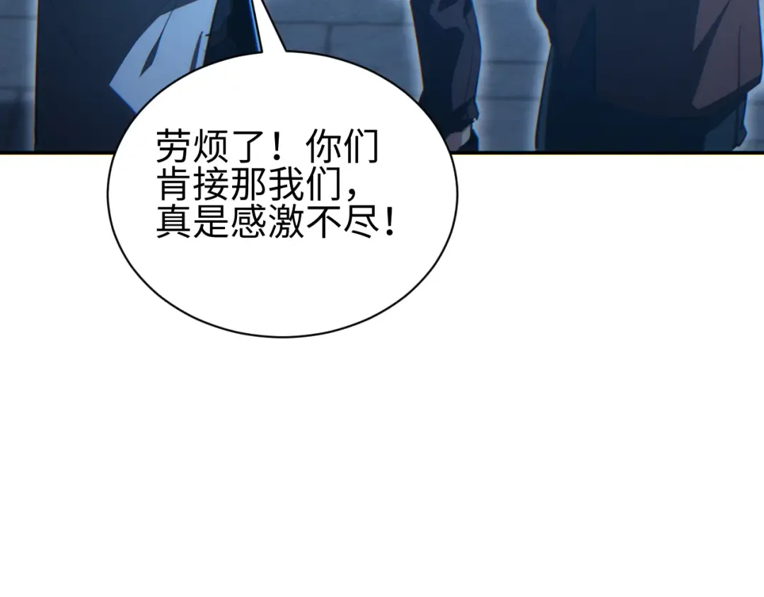 第54话 珊珊 第113页