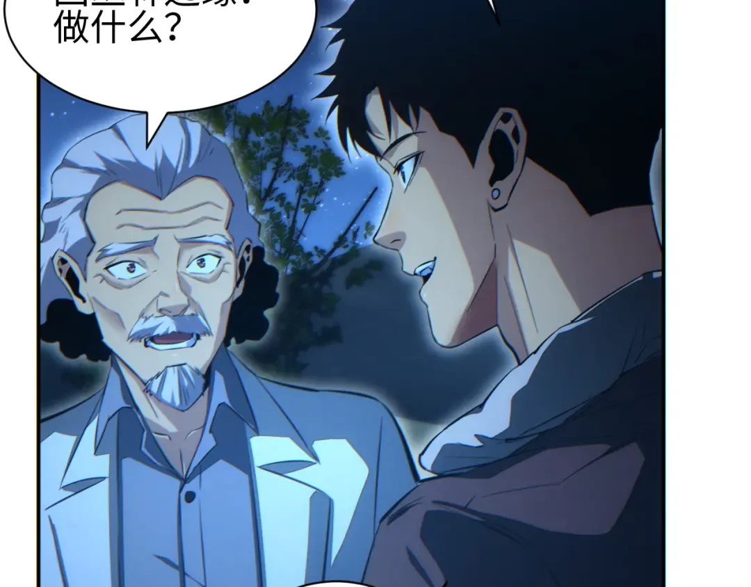 第54话 珊珊 第115页