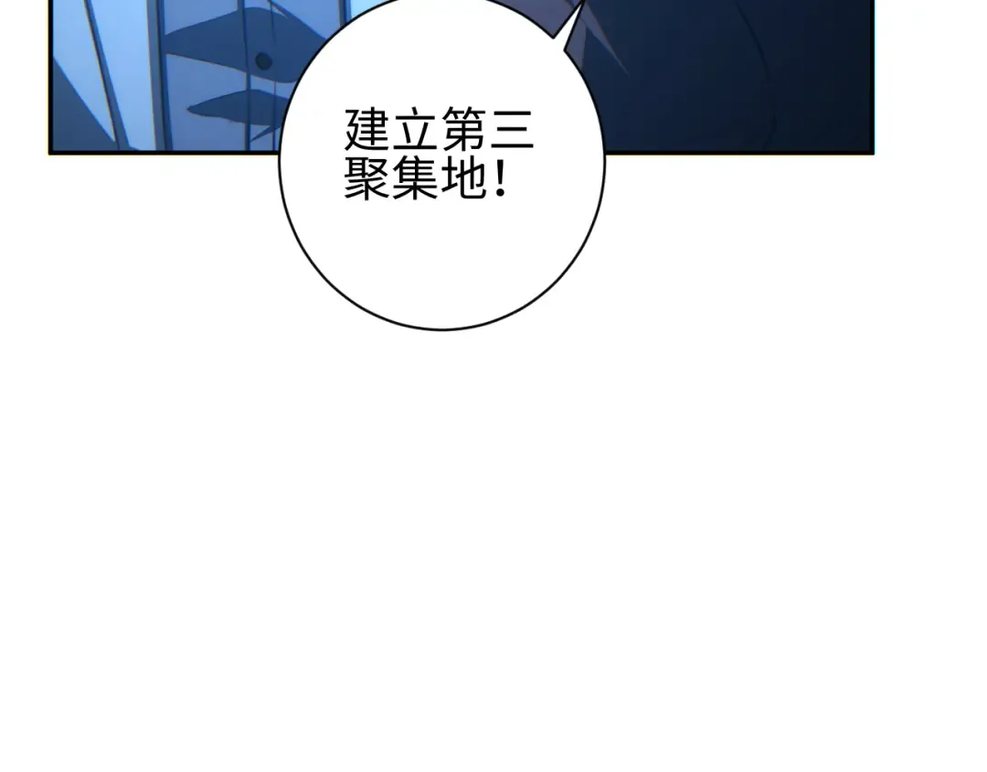 第54话 珊珊 第116页
