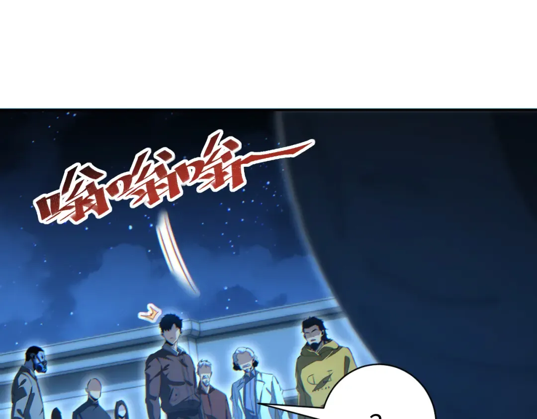 第54话 珊珊 第117页