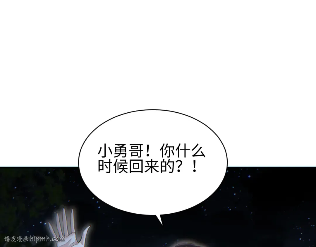 第54话 珊珊 第120页