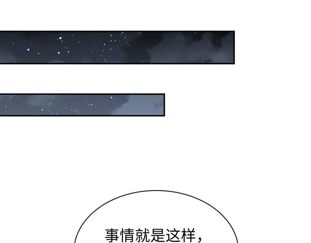 第54话 珊珊 第124页