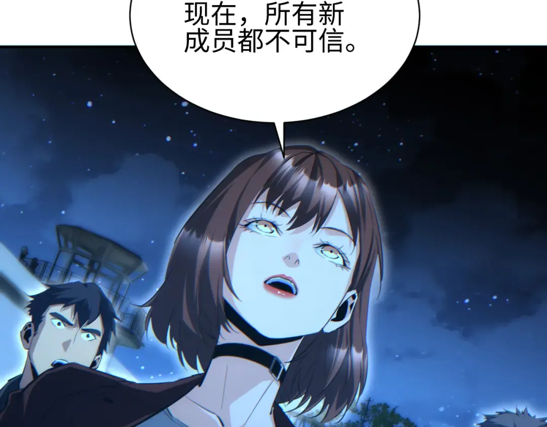 第54话 珊珊 第125页