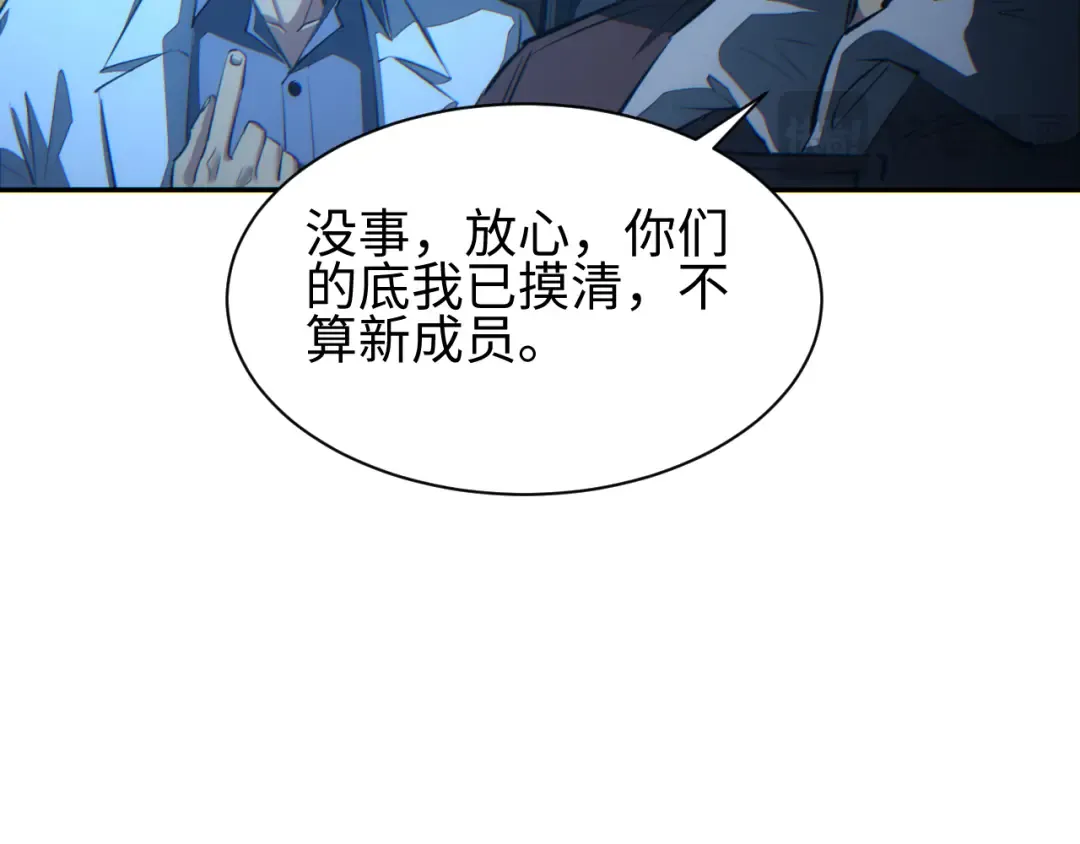 第54话 珊珊 第129页