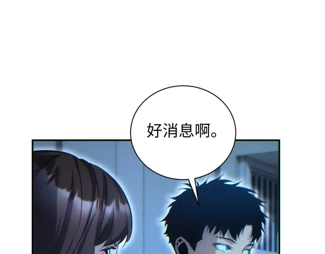 第54话 珊珊 第130页