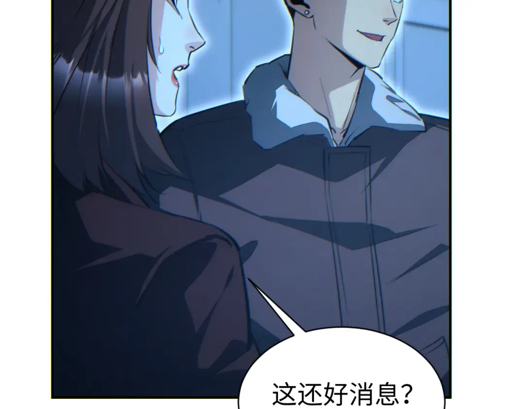 第54话 珊珊 第131页