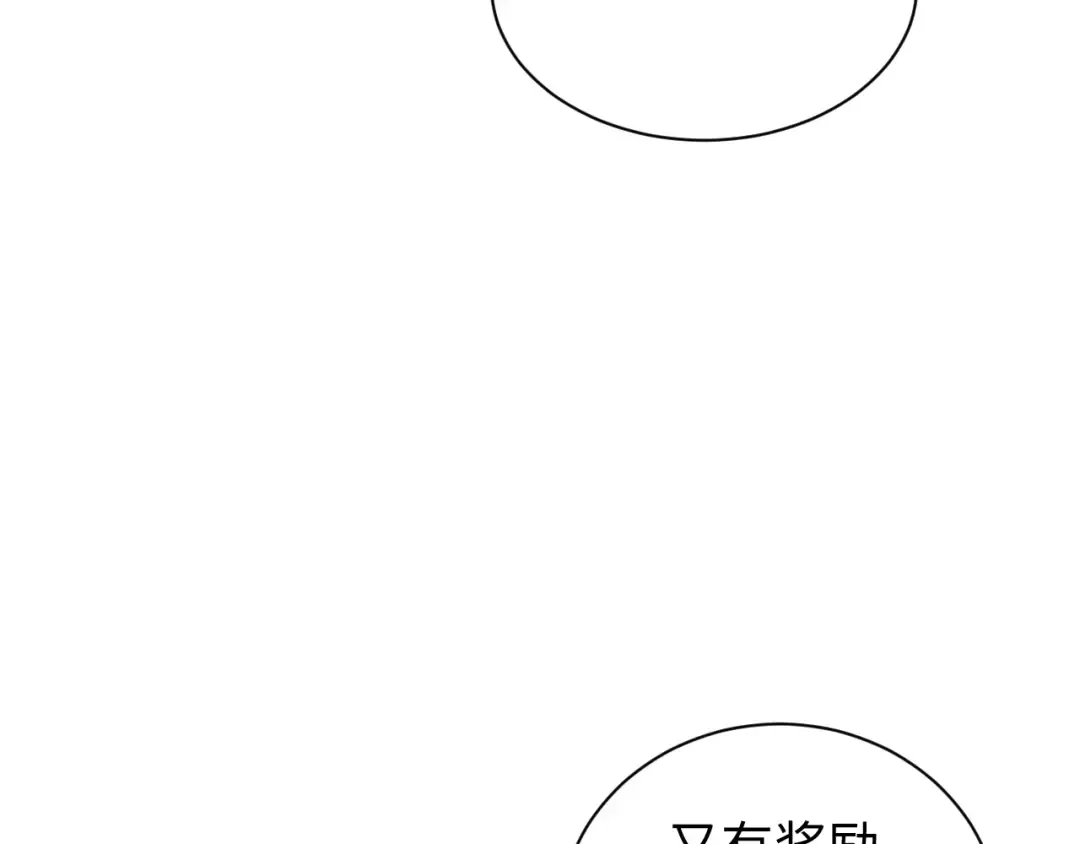 第54话 珊珊 第132页