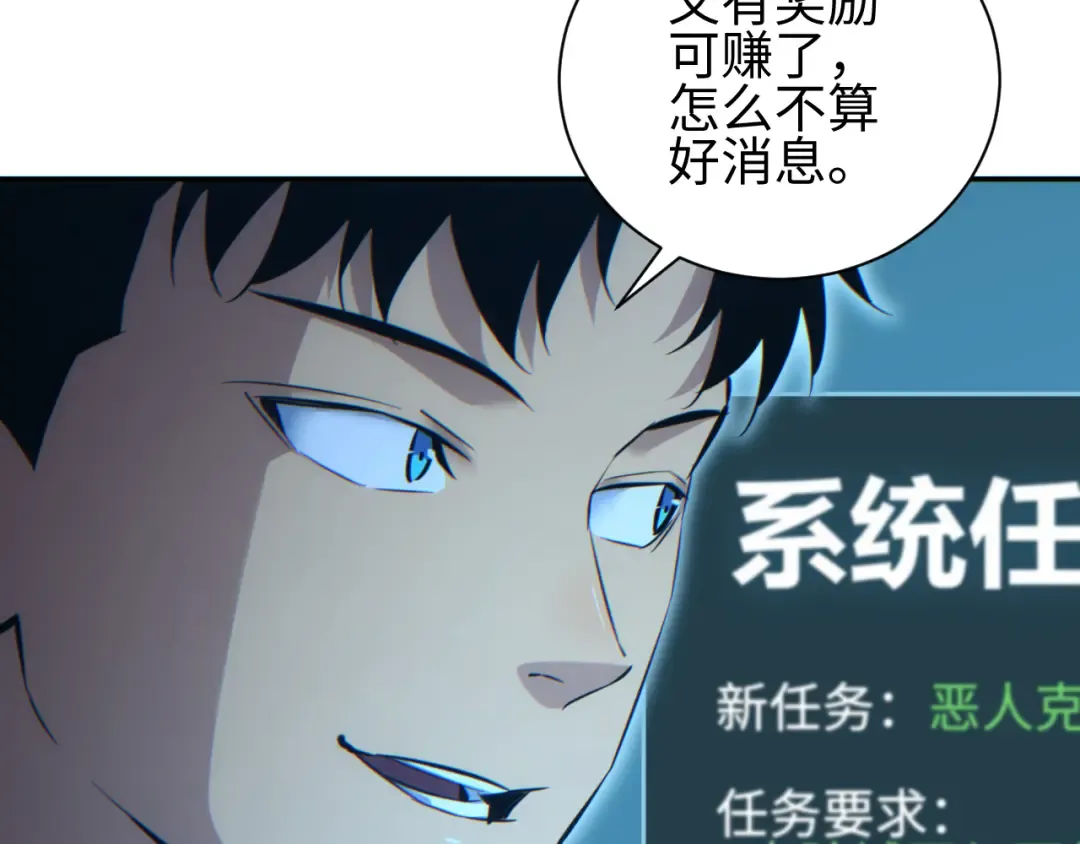 第54话 珊珊 第133页