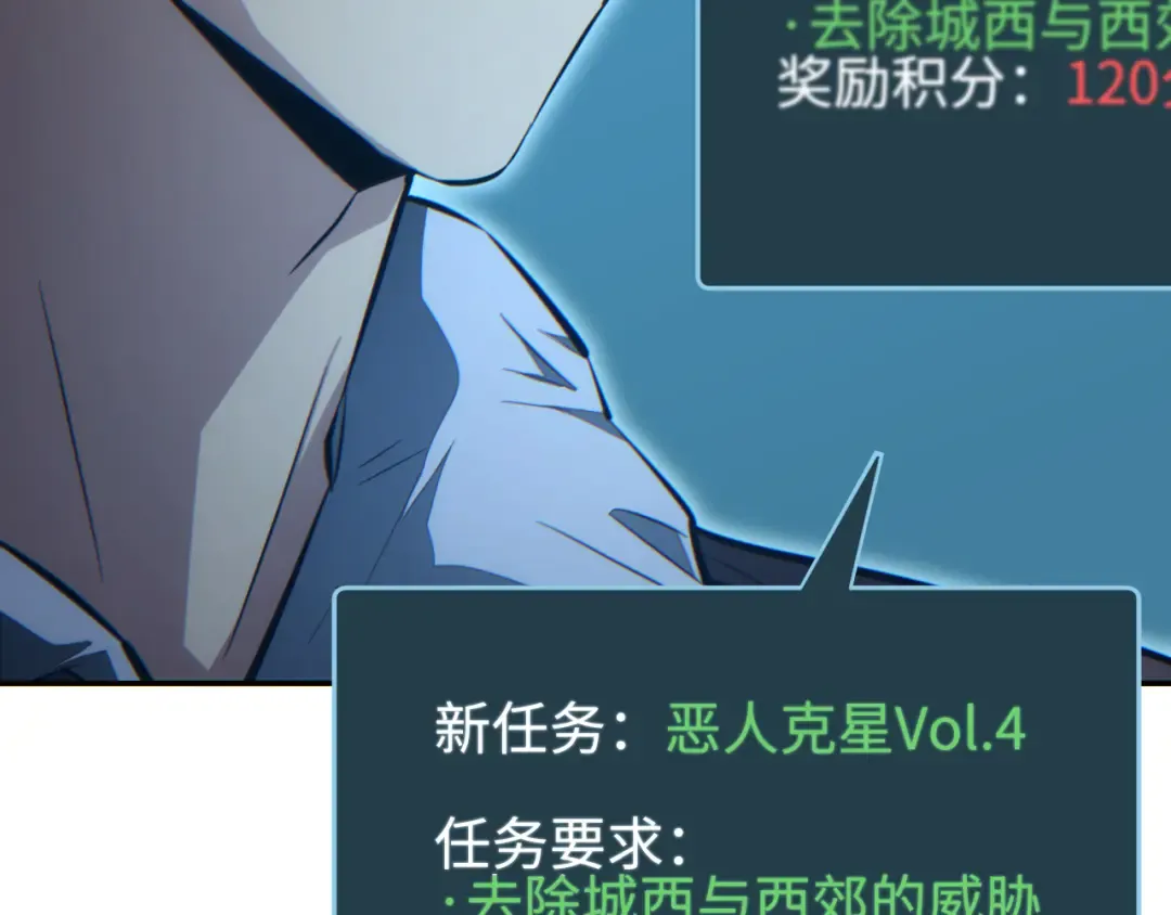 第54话 珊珊 第134页
