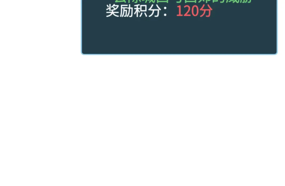 第54话 珊珊 第135页
