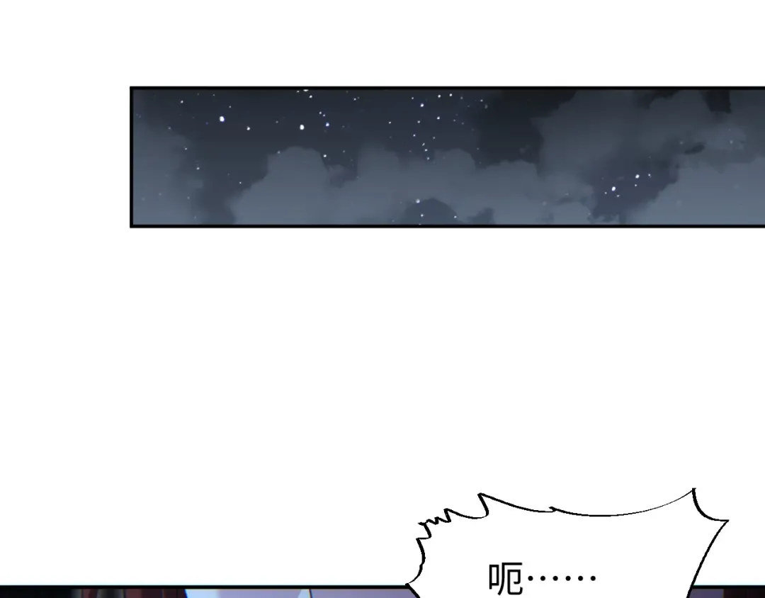 第54话 珊珊 第138页