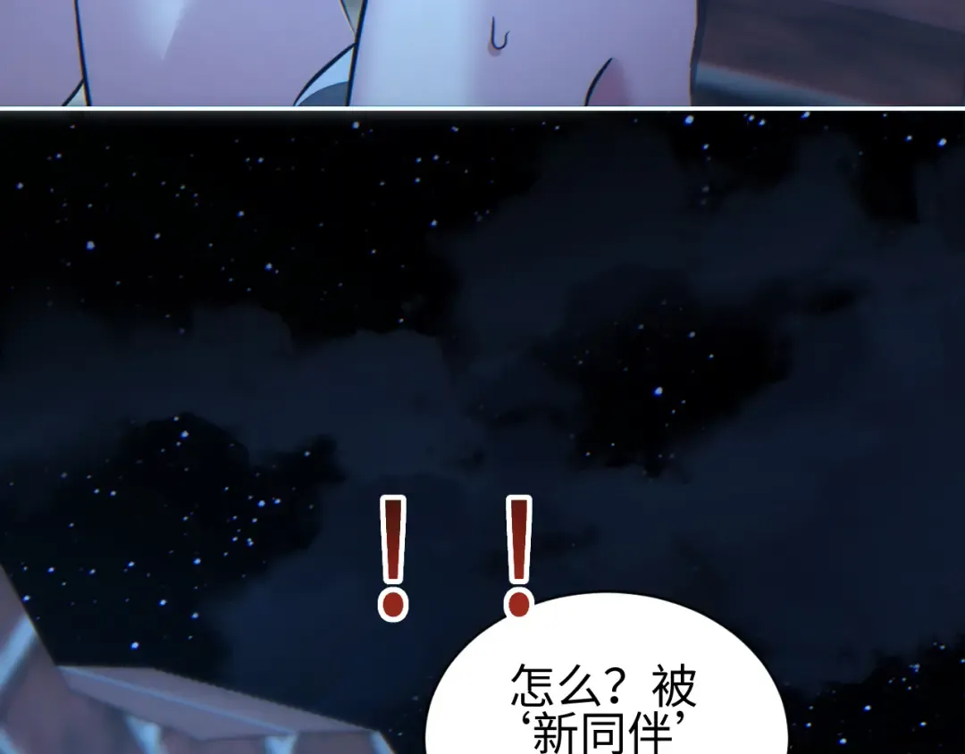 第54话 珊珊 第148页