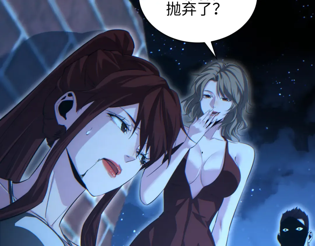 第54话 珊珊 第149页