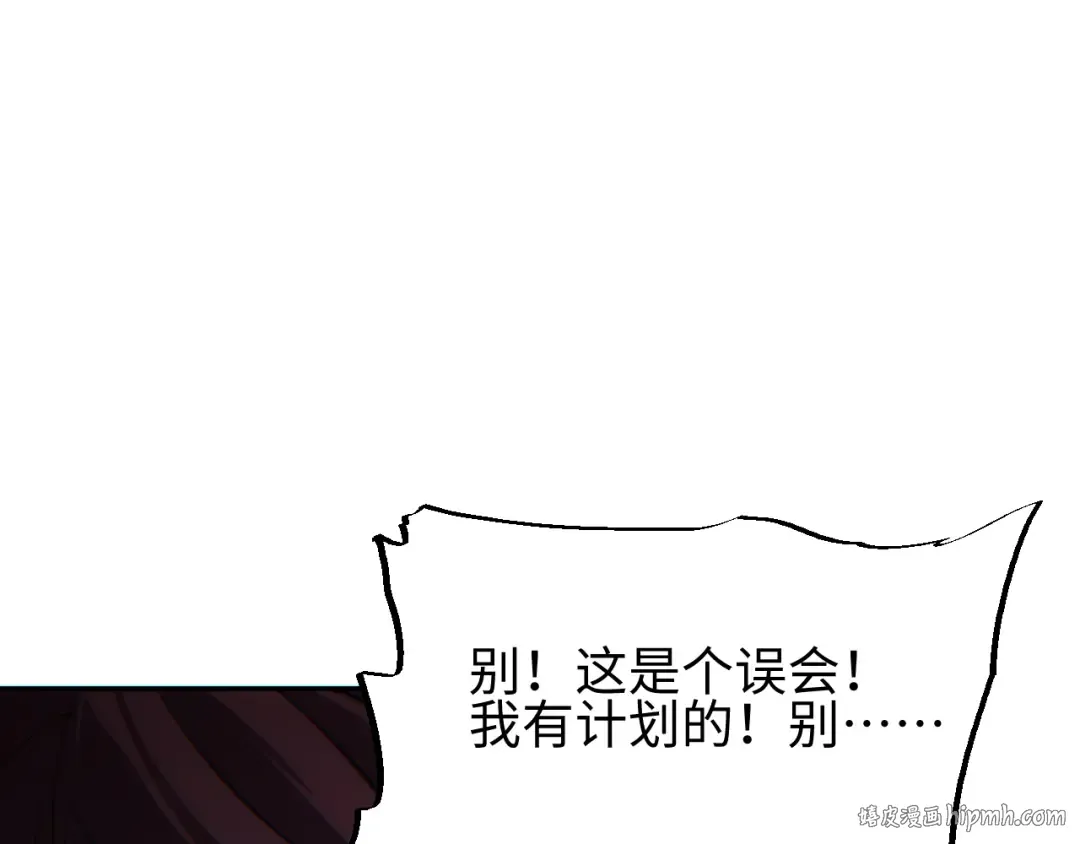 第54话 珊珊 第152页