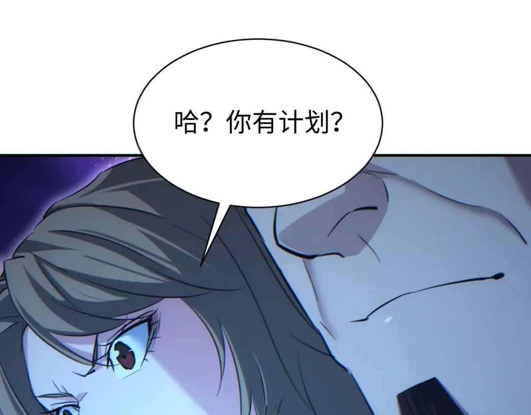 第54话 珊珊 第155页