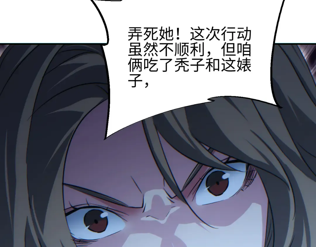 第54话 珊珊 第158页
