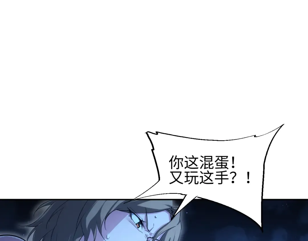 第55话 世外桃源 第5页