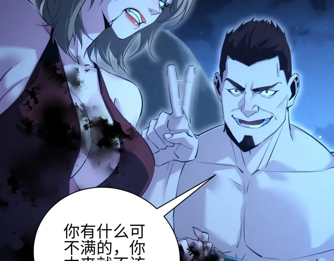 第55话 世外桃源 第6页