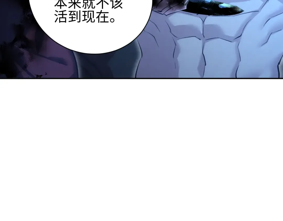 第55话 世外桃源 第7页