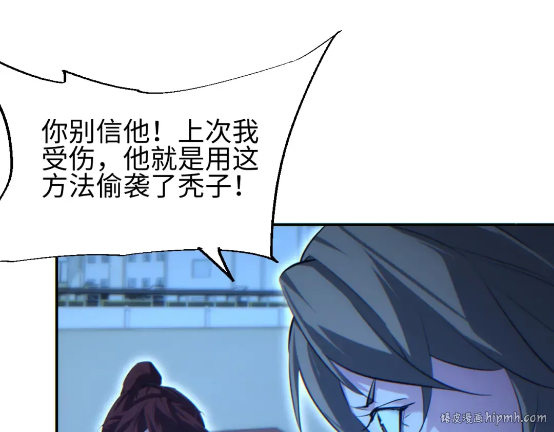 第55话 世外桃源 第8页