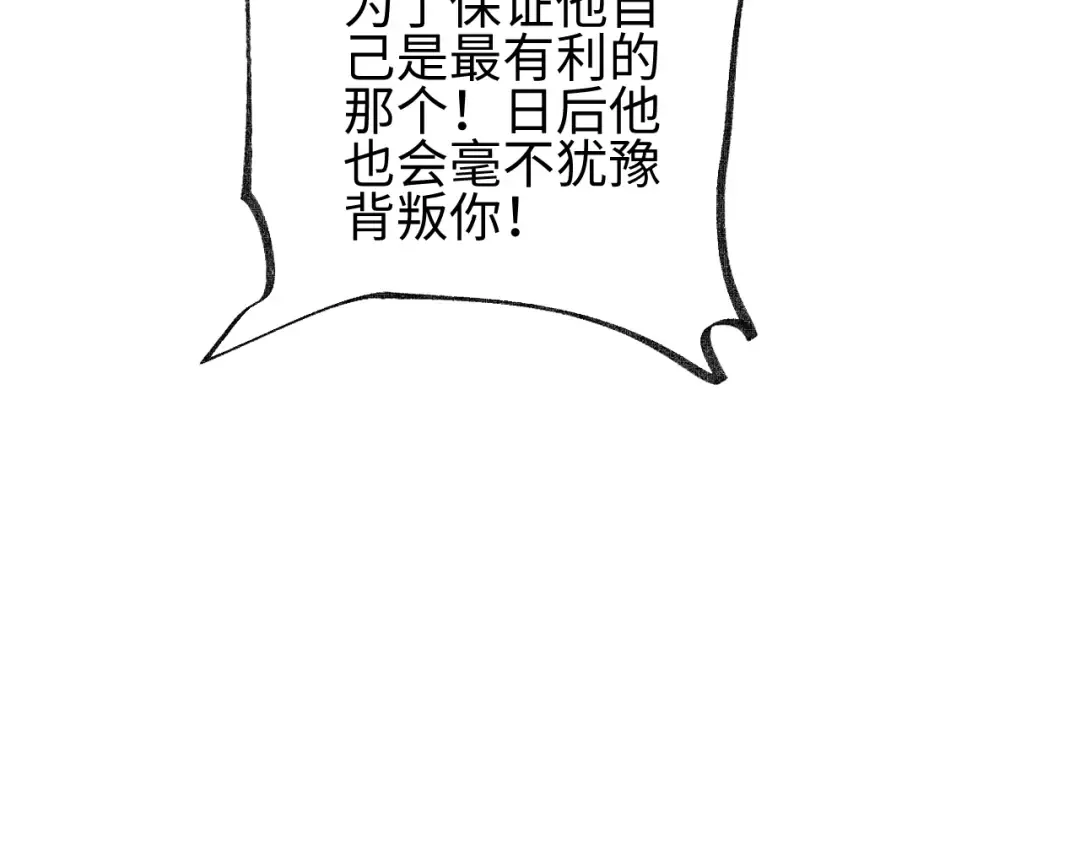 第55话 世外桃源 第10页